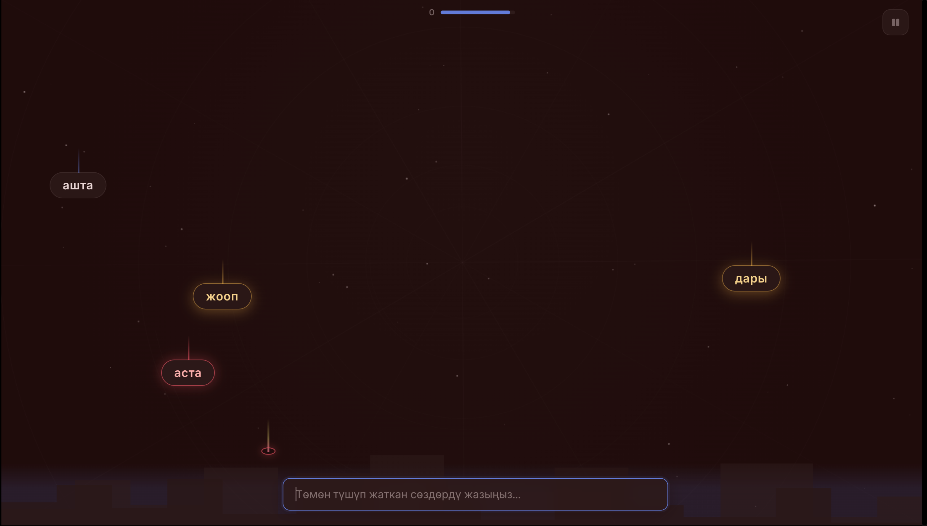 Терүү жамгыры